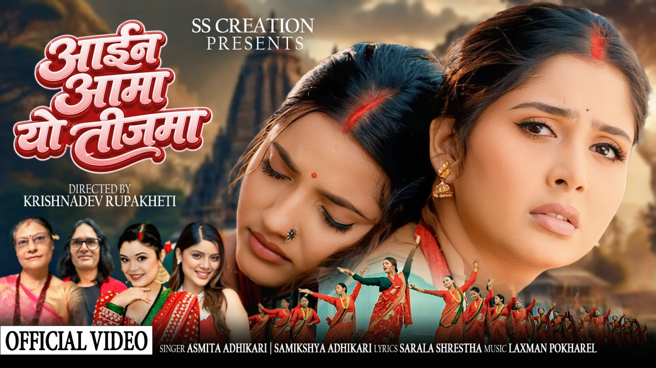  Teej Song 2083 -Aaina Aama Yo Teejma 